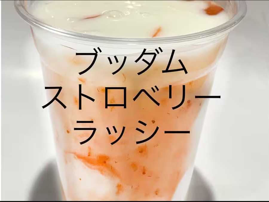 イチゴラッシー／Ichigo Lassi 「スイーツ特集」