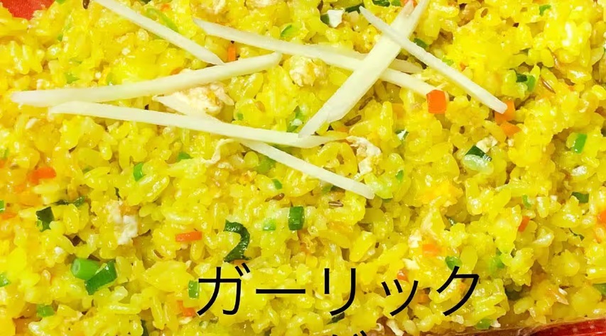 ガーリック卵炒めご飯／Garlic and Egg Fried Rice