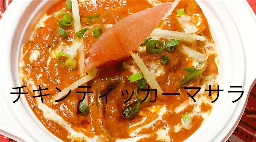 チキンティッカマサラカレー